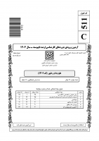 دانلود رایگان سوالات کارشناسی ارشد سراسری علوم دام و طیور 1404